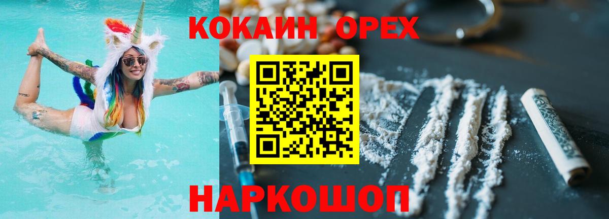 Ачинск  Кокаин 98%  Вход с VPN  Кокаин Эквадор 