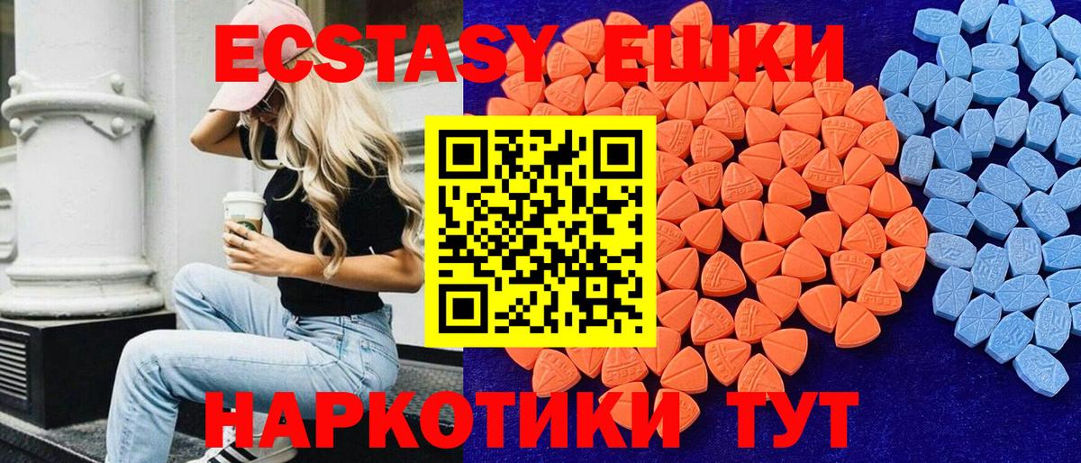 Ачинск  ЭКСТАЗИ Дубай  Экстази  Вход с VPN 