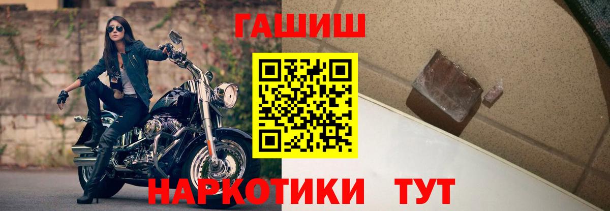 Ачинск  Гашиш Premium  ГАШИШ AMNESIA HAZE  Вход с VPN 