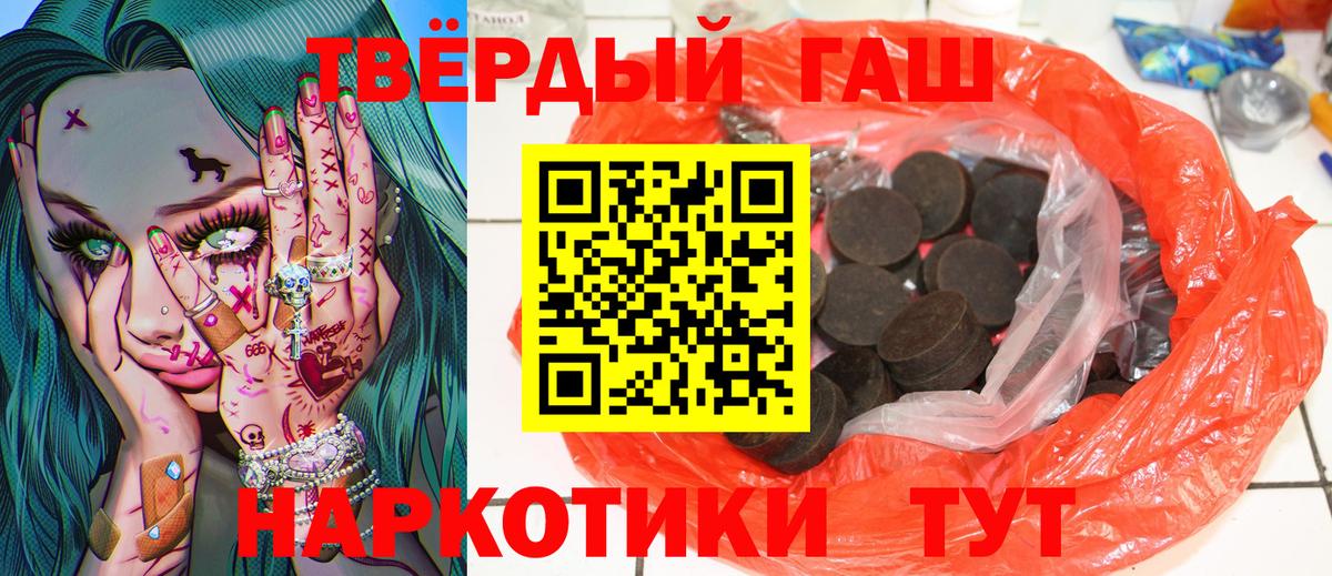 ГАШИШ VHQ Ачинск