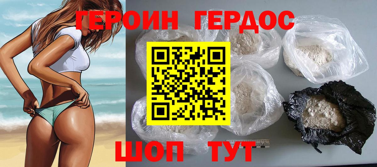 Героин афганец Ачинск
