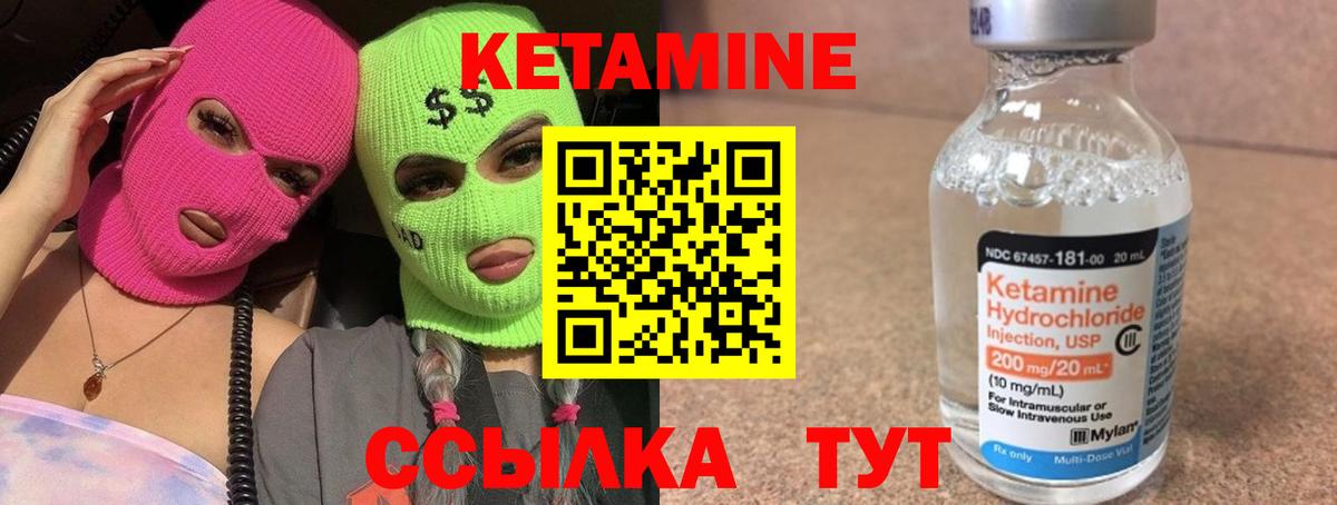 Кетамин ketamine Ачинск