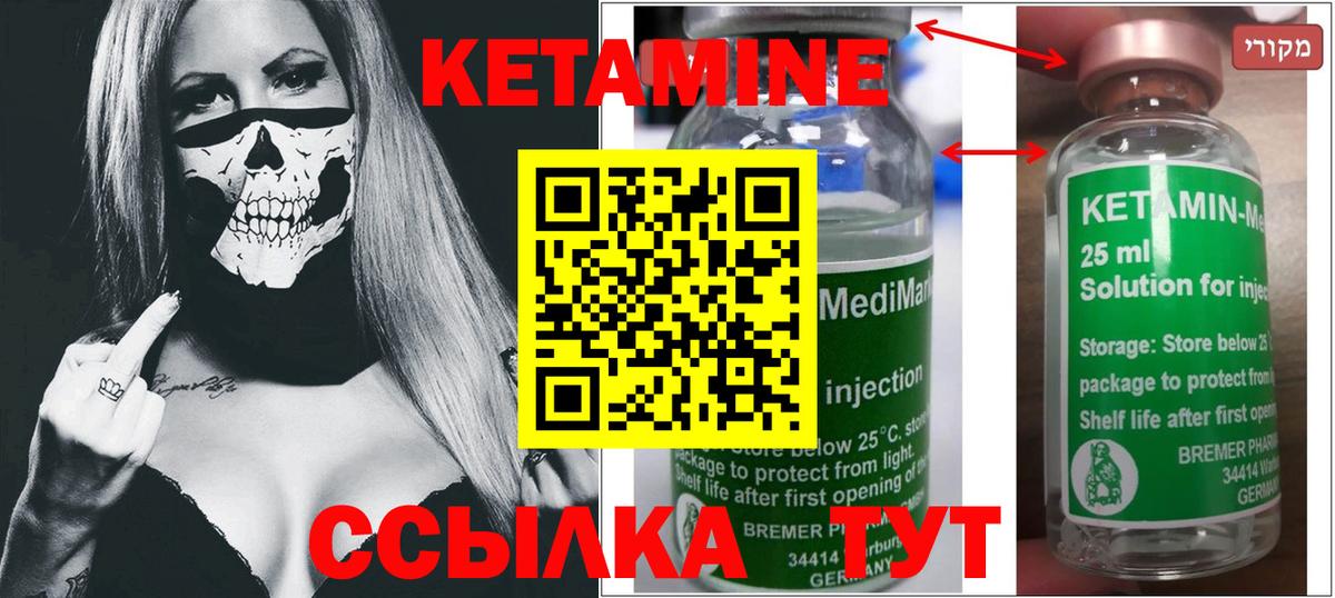 Ачинск  КЕТАМИН ketamine  Вход с VPN  Кетамин ketamine 