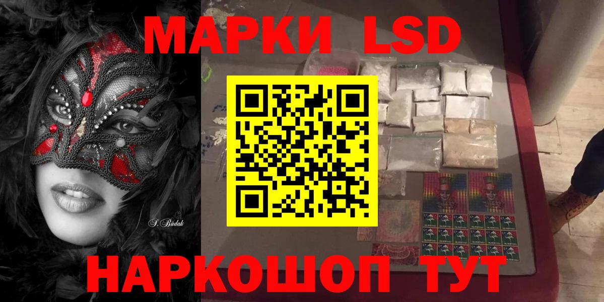 Лсд 25 экстази кислота Ачинск
