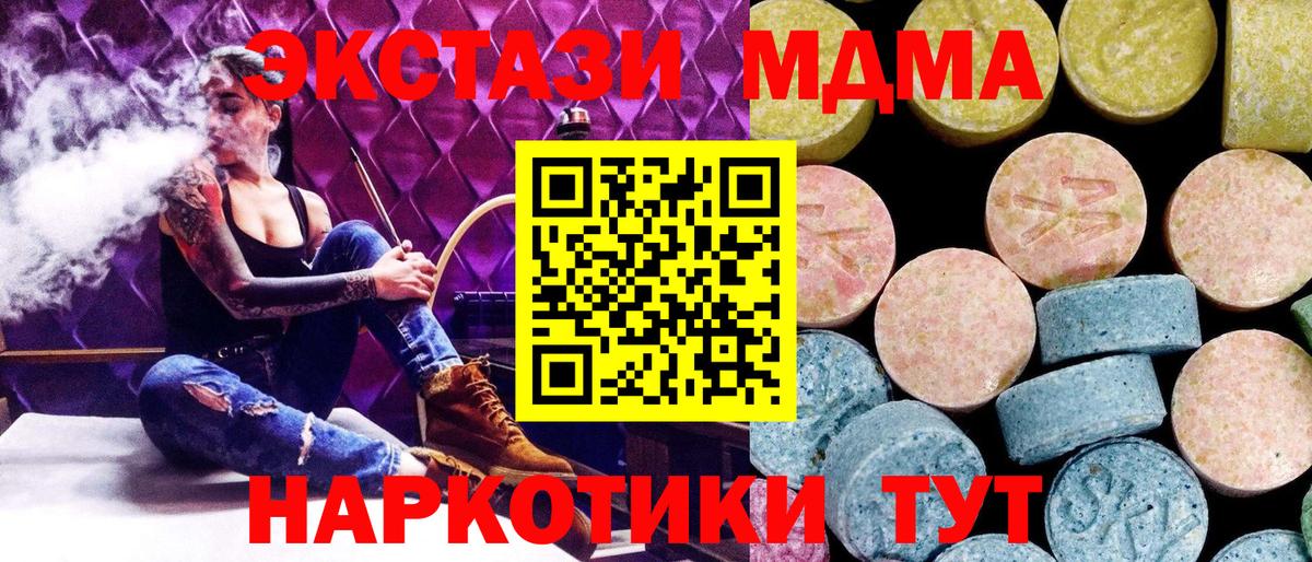 МДМА Molly  Вход с VPN  МДМА VHQ  Ачинск 
