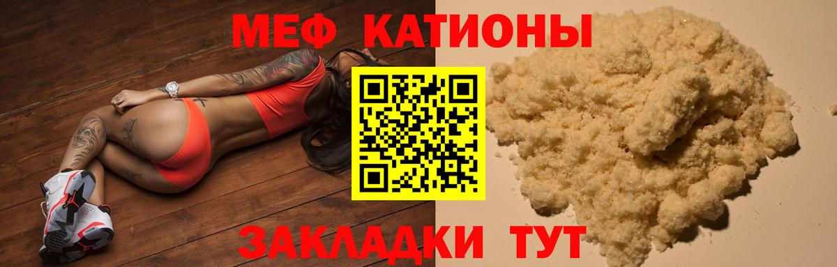 Меф мяу мяу мука Ачинск