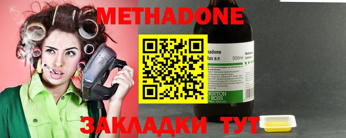 МЕТАДОН VHQ  Метадон мёд  Ачинск  Вход с VPN 