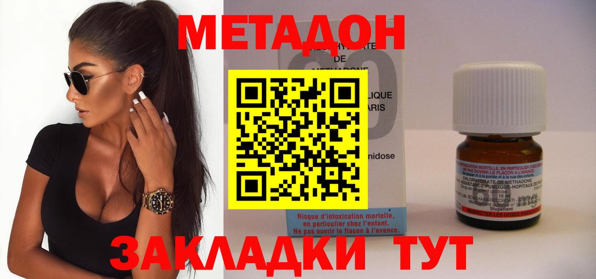 МЕТАДОН кристалл Ачинск