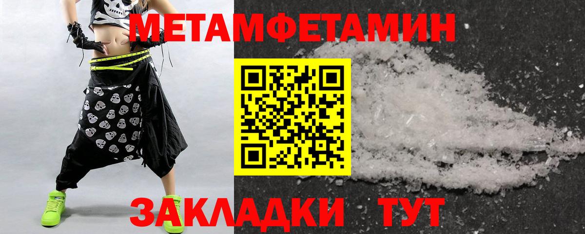 Ачинск  Первитин Декстрометамфетамин 99.9%  Вход с VPN 