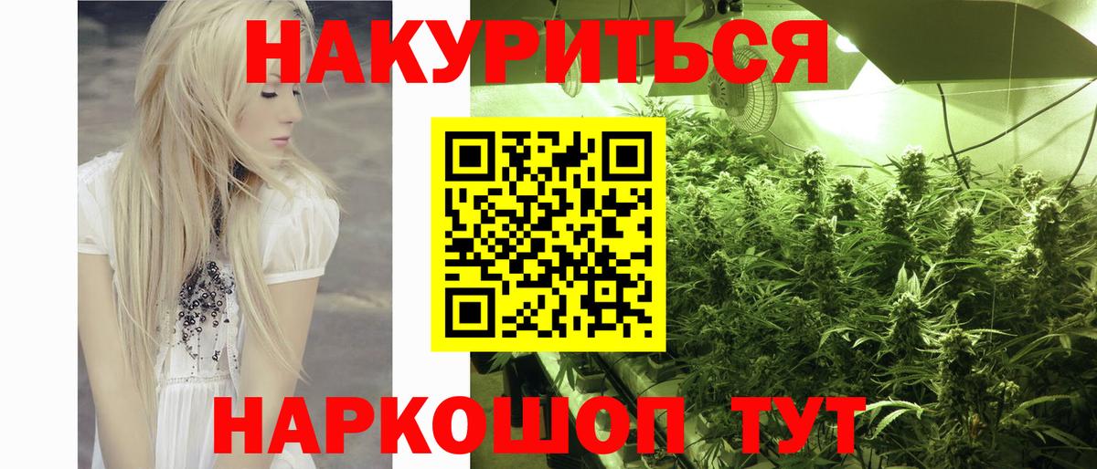 Конопля LSD WEED  Конопля гибрид  Вход с VPN  Ачинск 